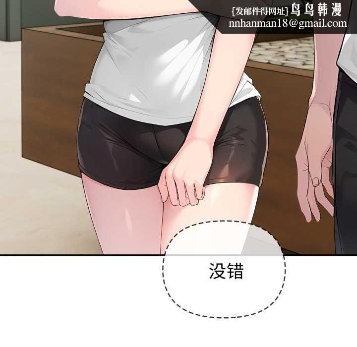 夫婦遊戲第55話