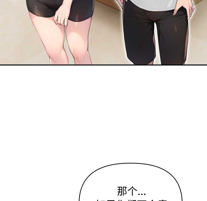 夫婦遊戲第55話