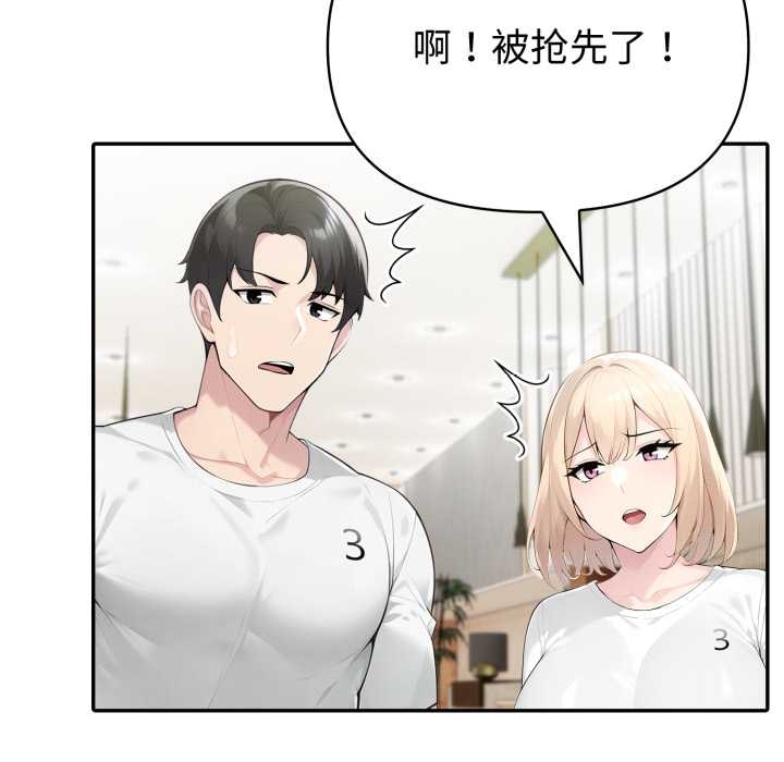 夫婦遊戲第55話