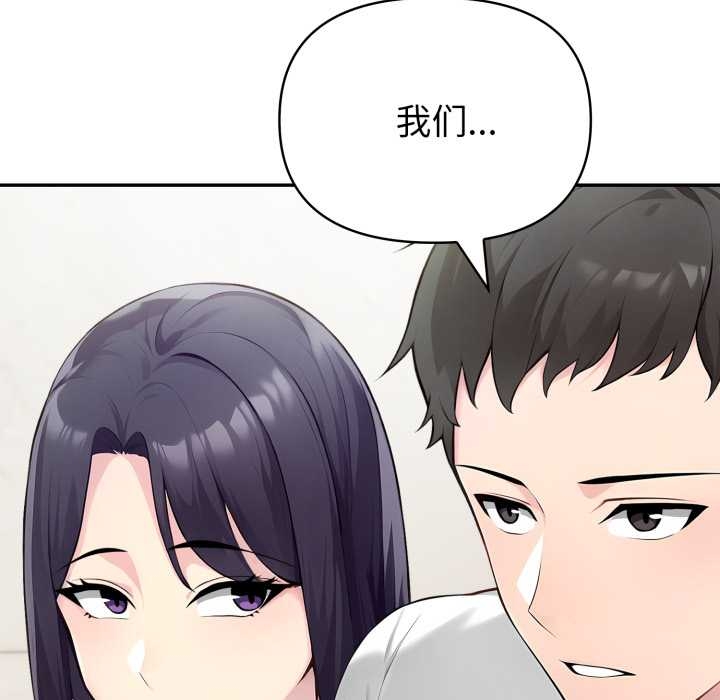 夫婦遊戲第55話