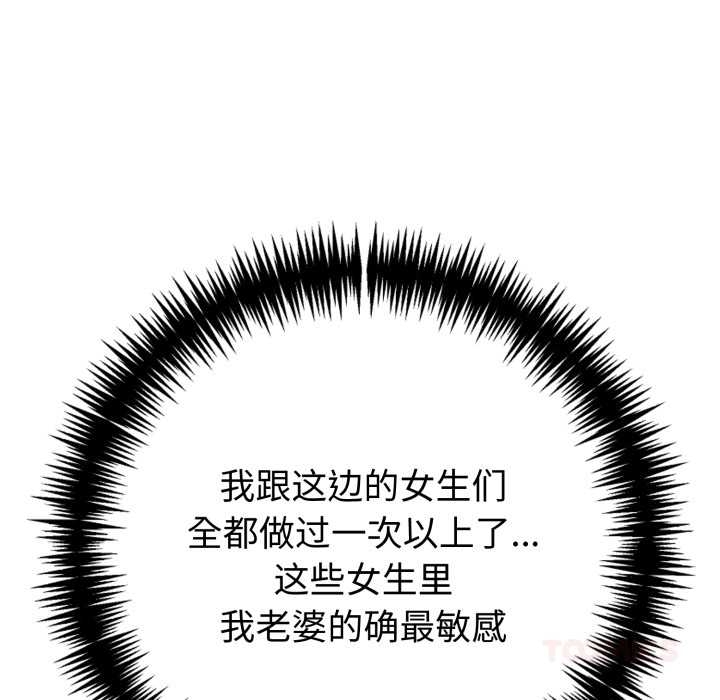 夫婦遊戲第55話