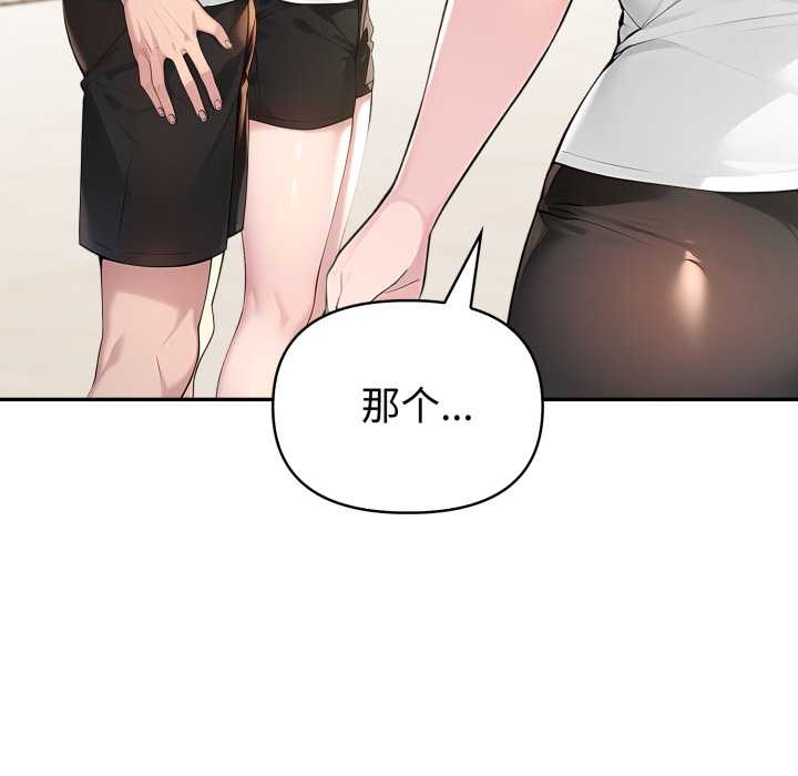 夫婦遊戲第55話