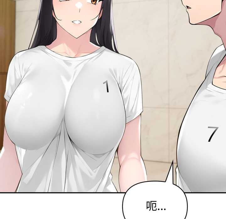 夫婦遊戲第55話