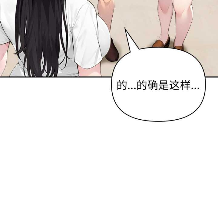 夫婦遊戲第55話