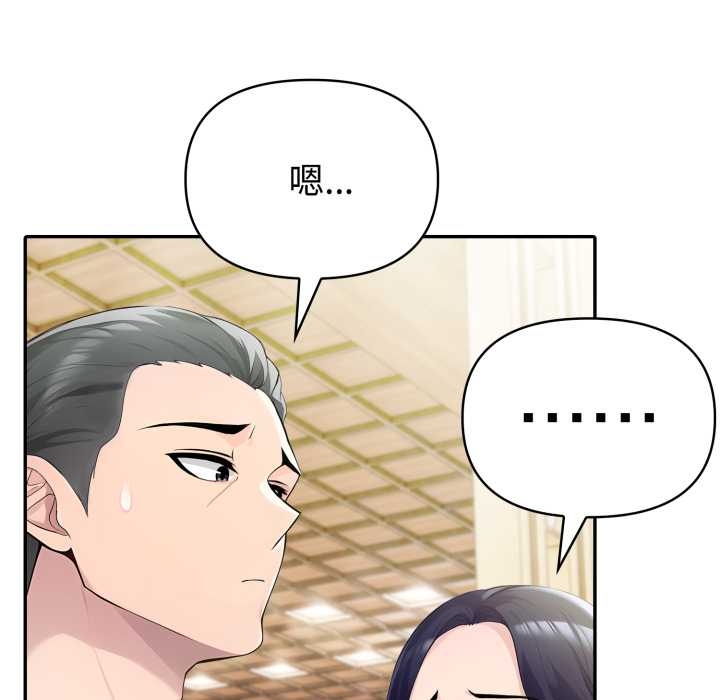 夫婦遊戲第55話