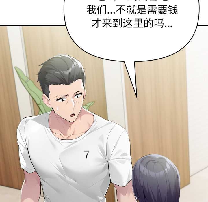 夫婦遊戲第55話