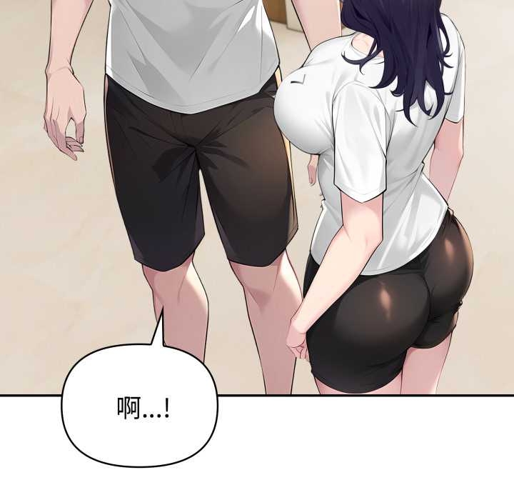 夫婦遊戲第55話