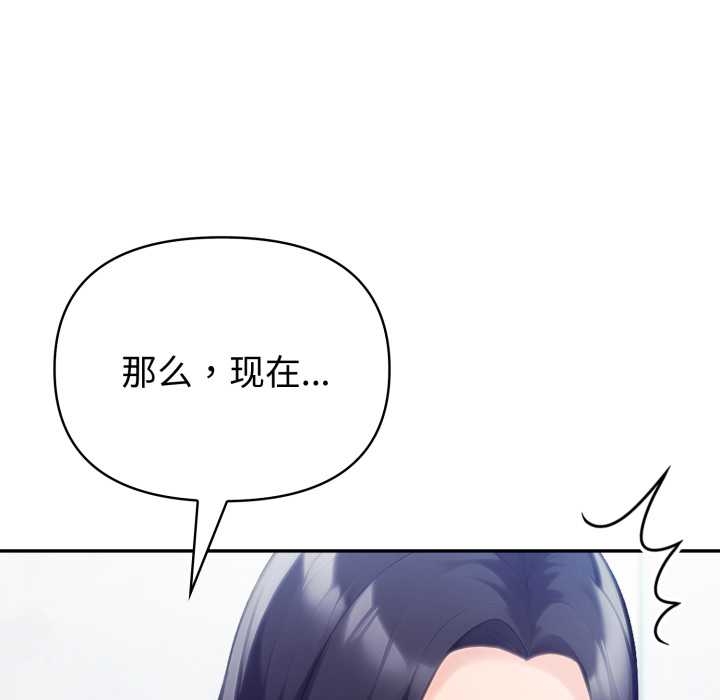 夫婦遊戲第55話