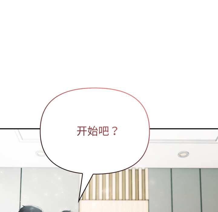 夫婦遊戲第55話