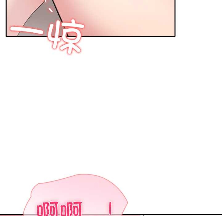 夫婦遊戲第55話