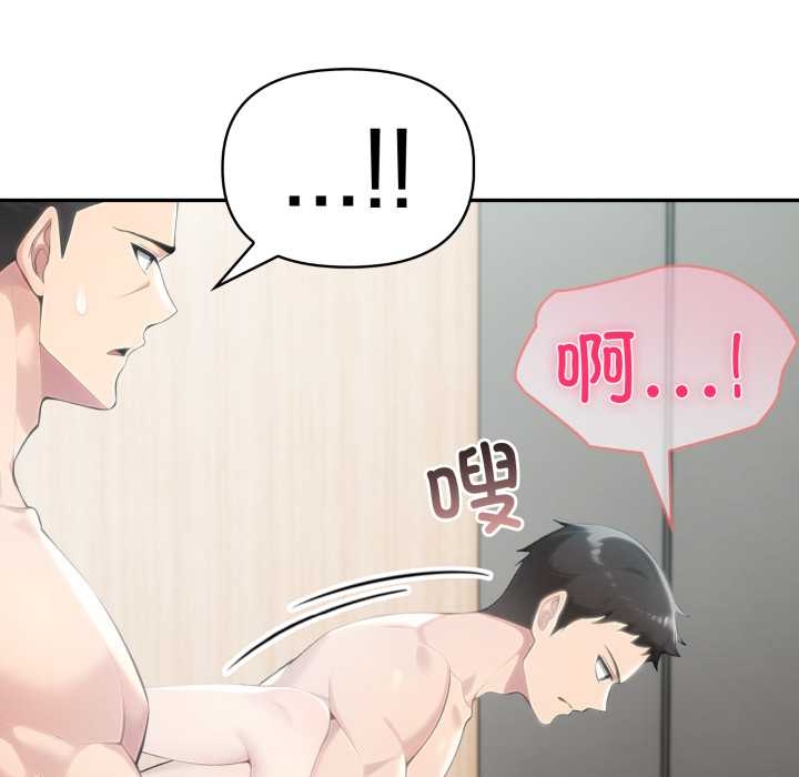 夫婦遊戲第55話