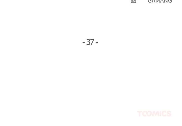 爸爸也瘋狂第37話