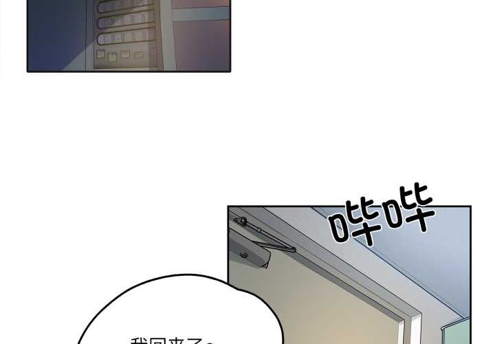 爸爸也瘋狂第37話