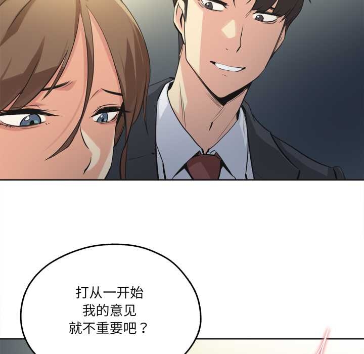 爸爸也瘋狂第37話