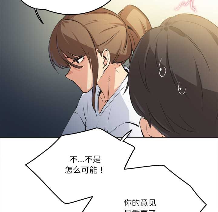 爸爸也瘋狂第37話