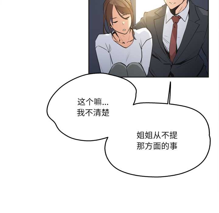 爸爸也瘋狂第37話