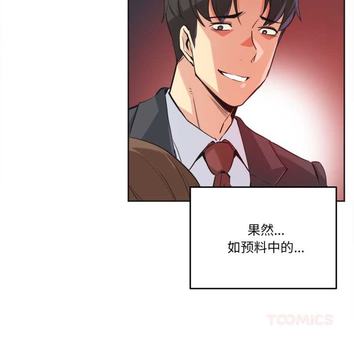 爸爸也瘋狂第37話