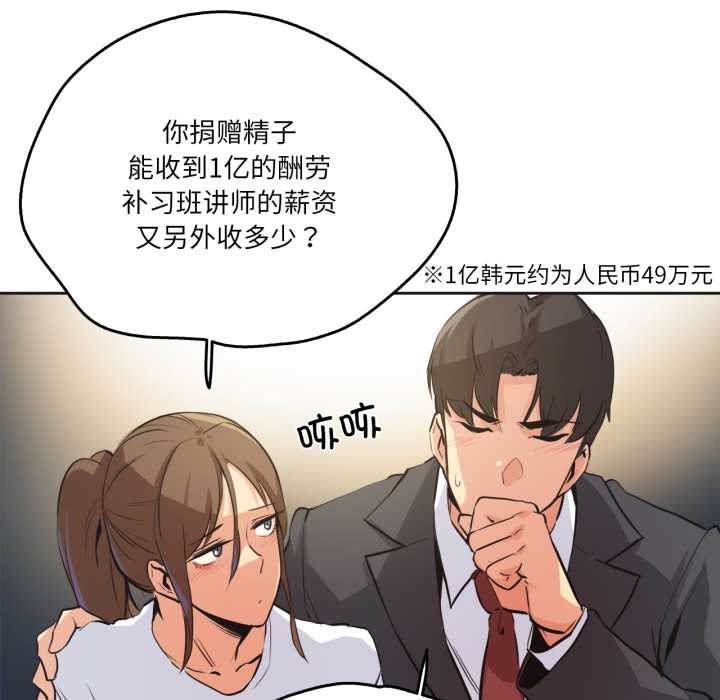 爸爸也瘋狂第37話