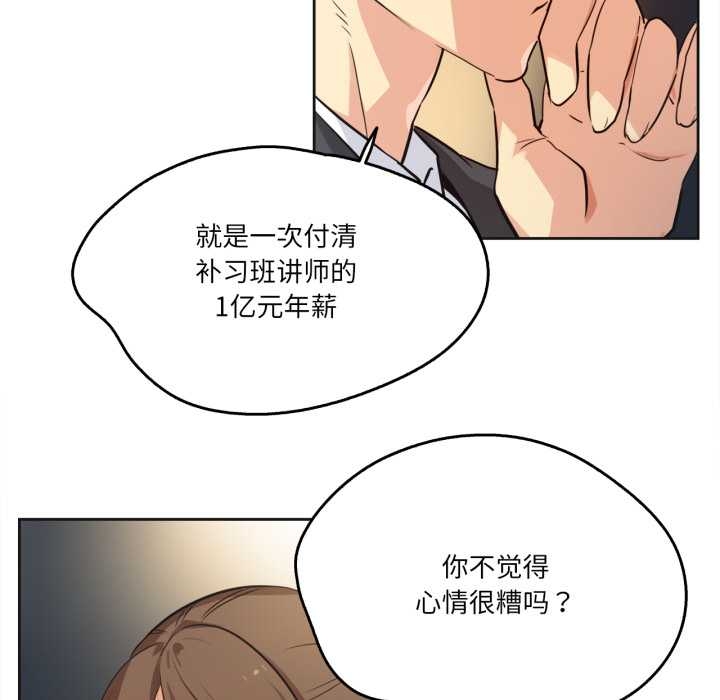 爸爸也瘋狂第37話