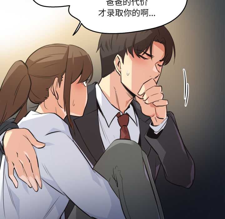 爸爸也瘋狂第37話