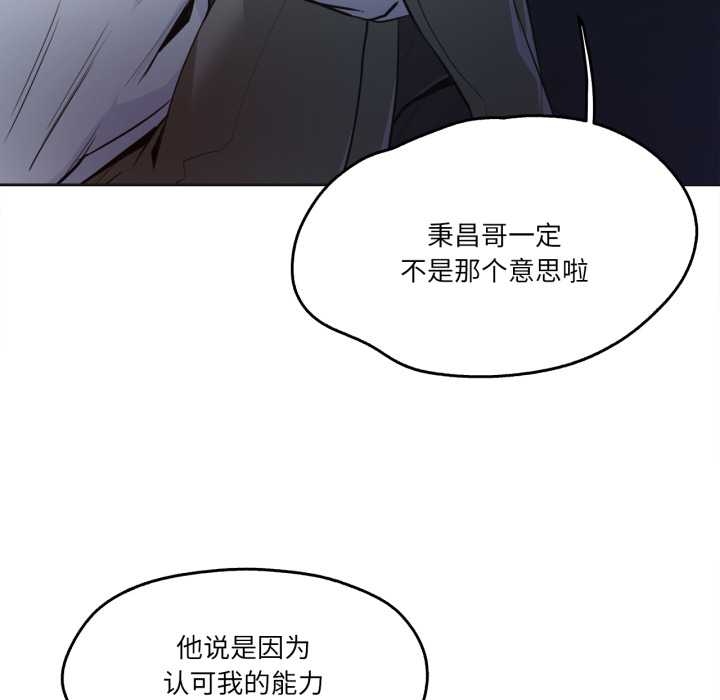 爸爸也瘋狂第37話