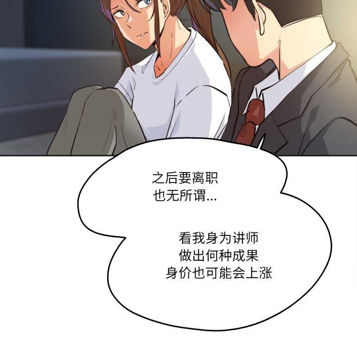 爸爸也瘋狂第37話