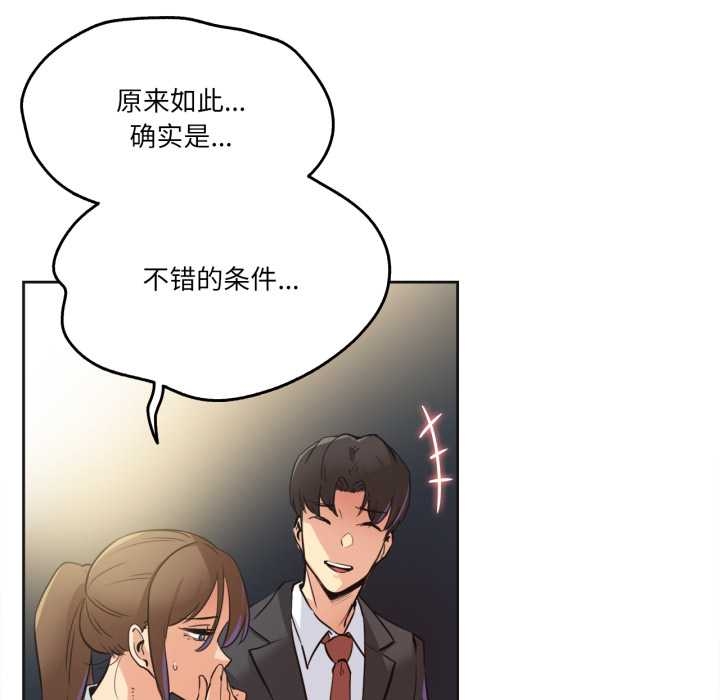 爸爸也瘋狂第37話