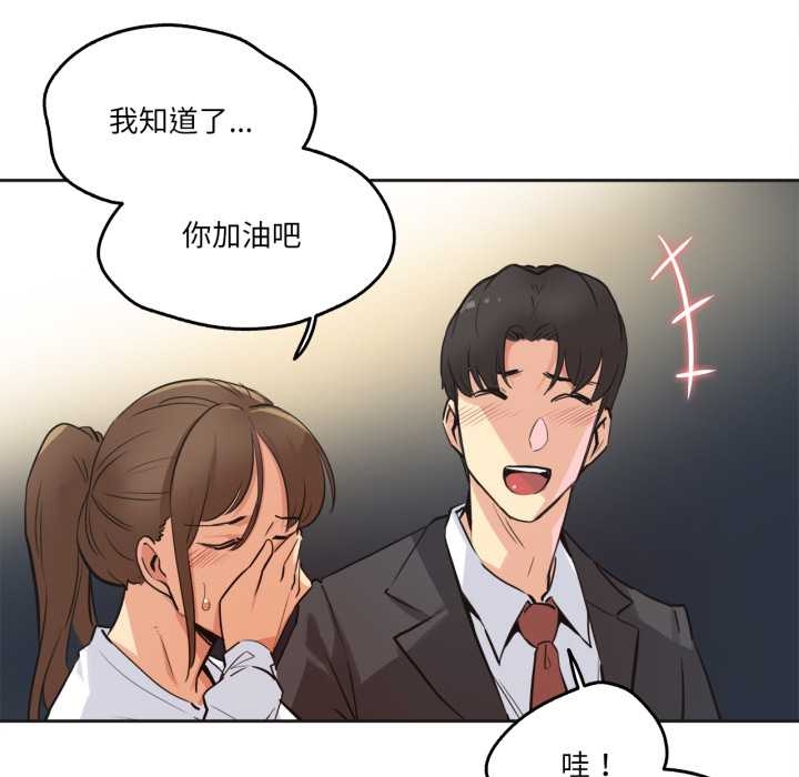 爸爸也瘋狂第37話