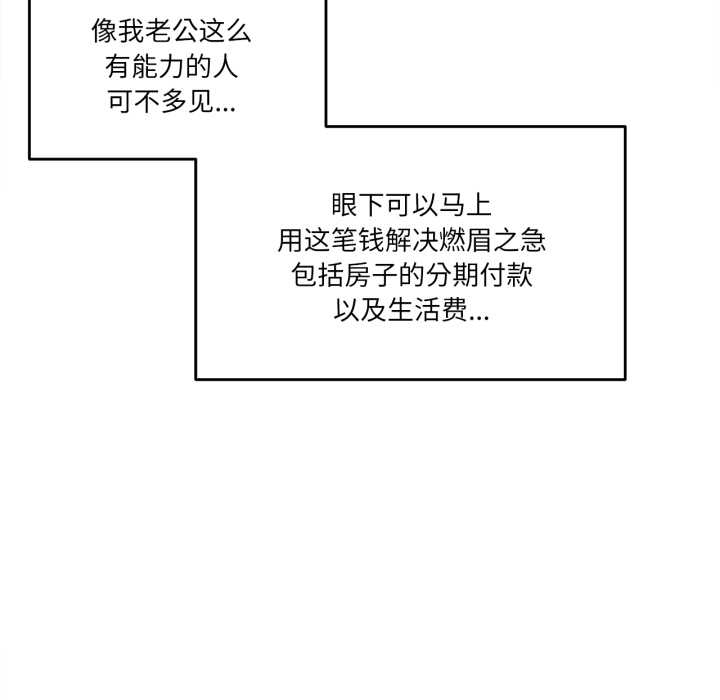 爸爸也瘋狂第37話