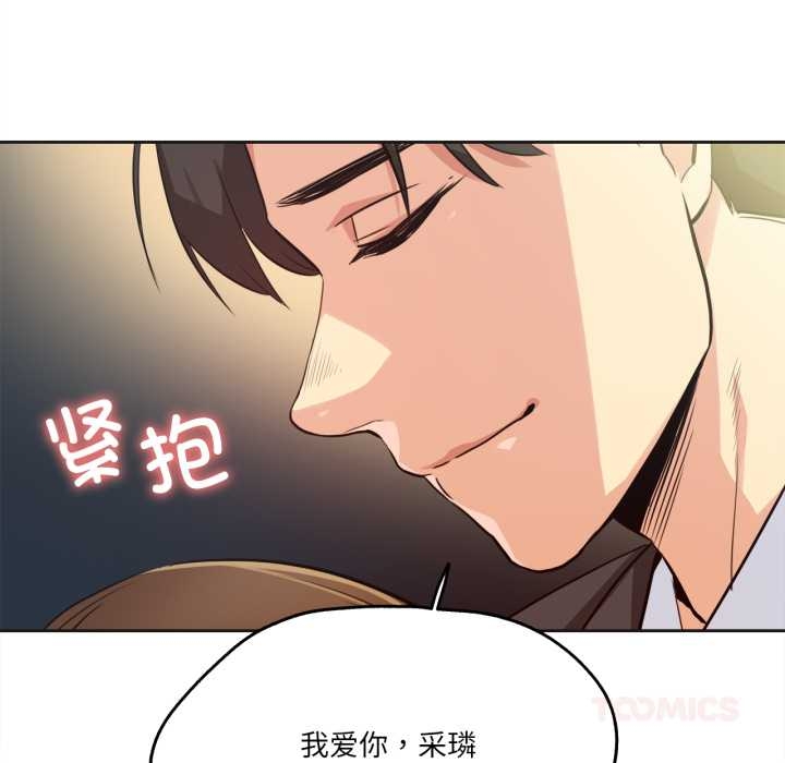 爸爸也瘋狂第37話