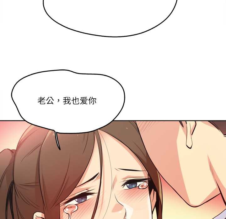 爸爸也瘋狂第37話