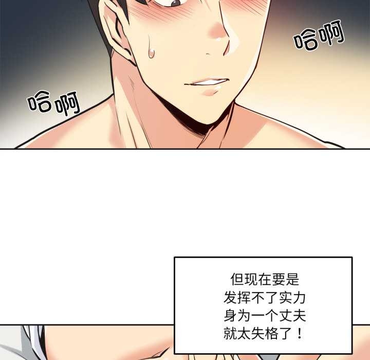 爸爸也瘋狂第37話