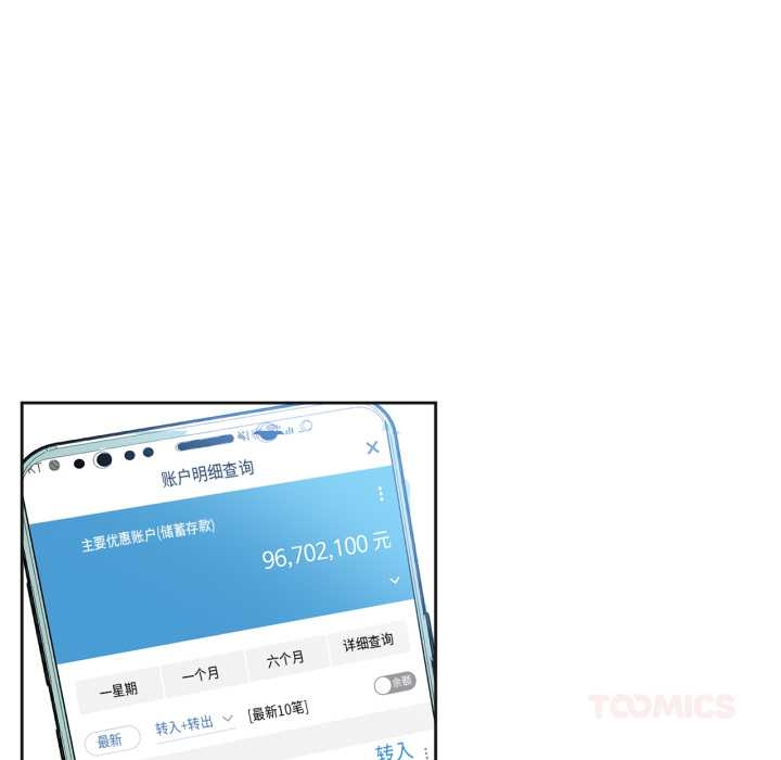 爸爸也瘋狂第37話