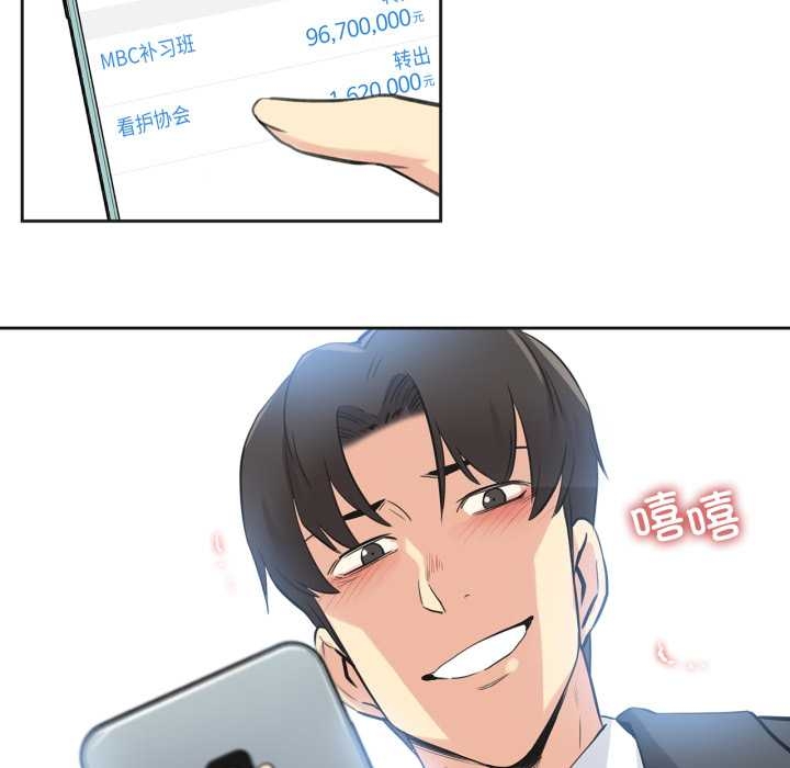 爸爸也瘋狂第37話