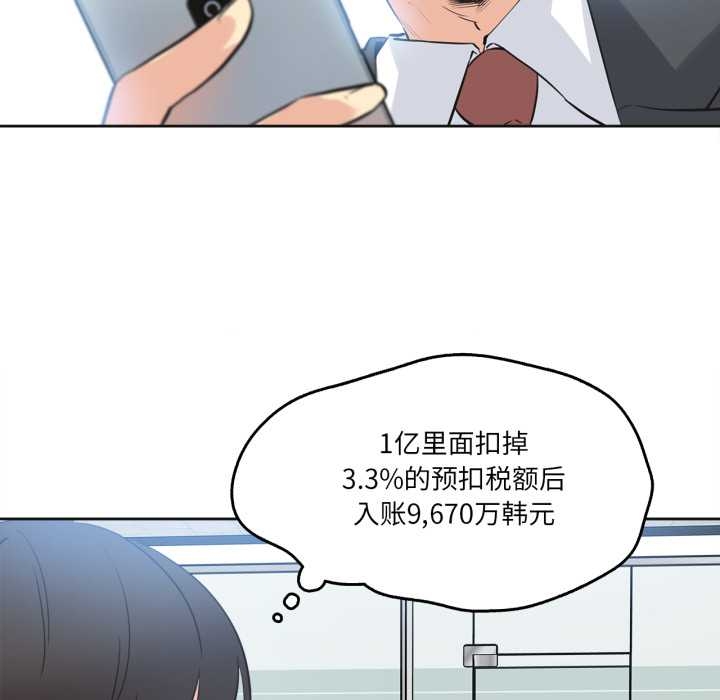 爸爸也瘋狂第37話