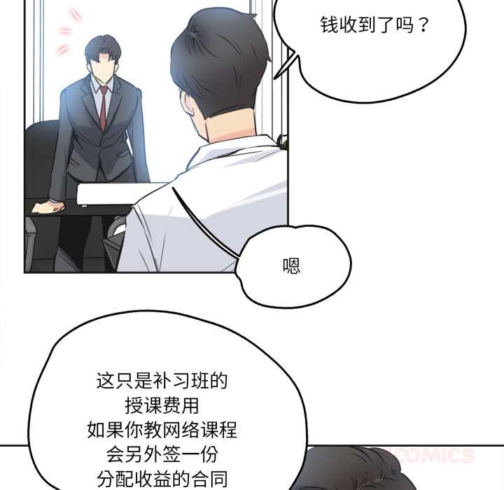 爸爸也瘋狂第37話
