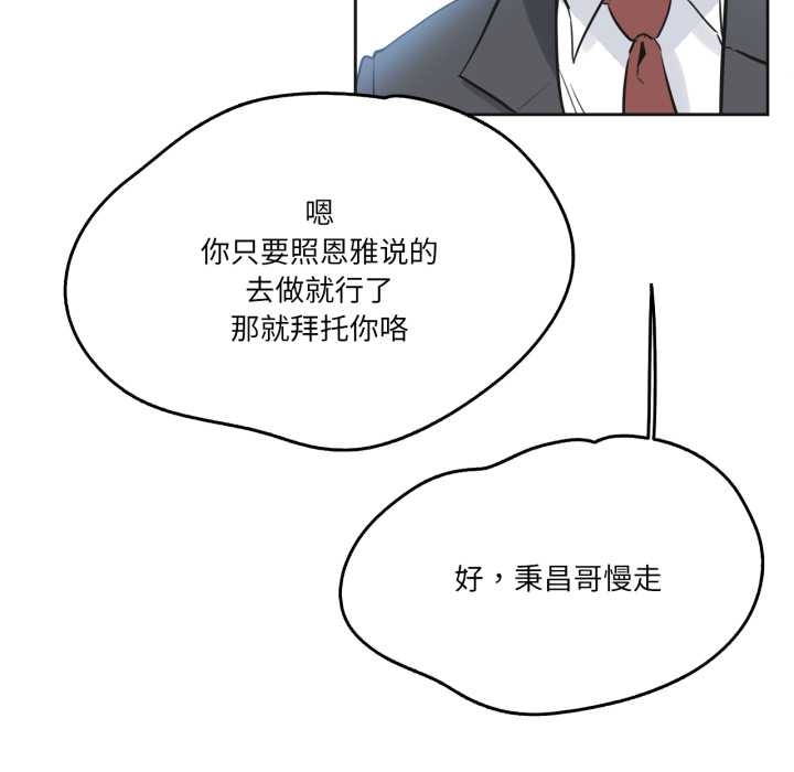 爸爸也瘋狂第37話