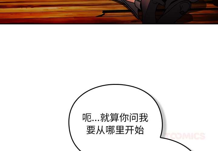 男人稀缺的異世界第13話