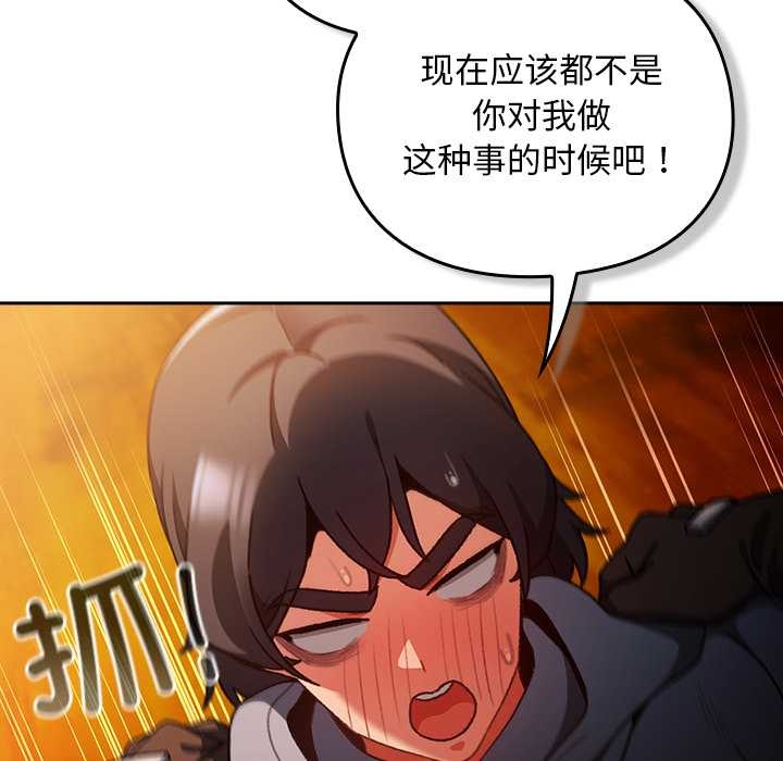 男人稀缺的異世界第13話