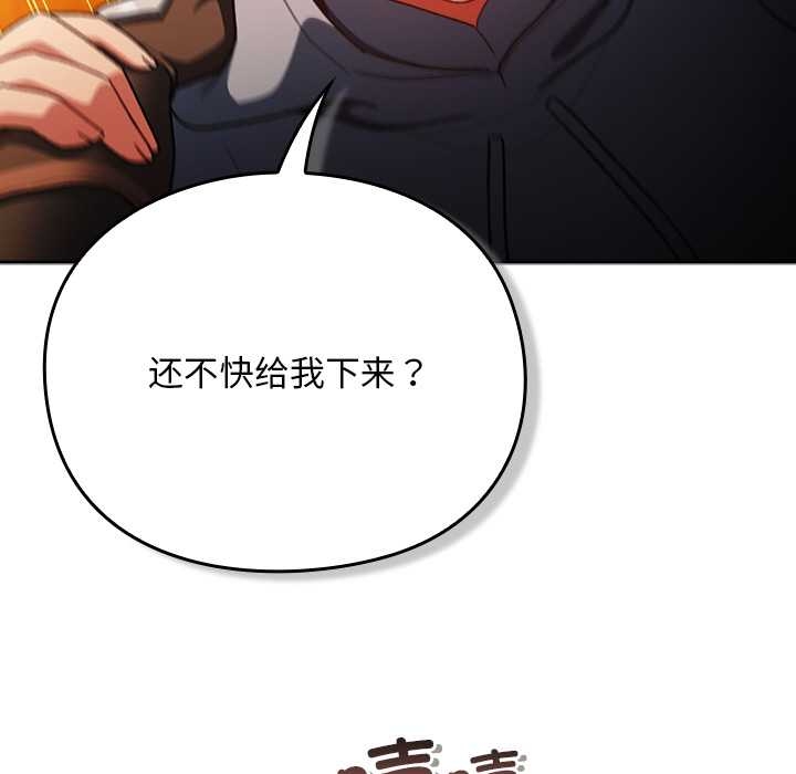 男人稀缺的異世界第13話