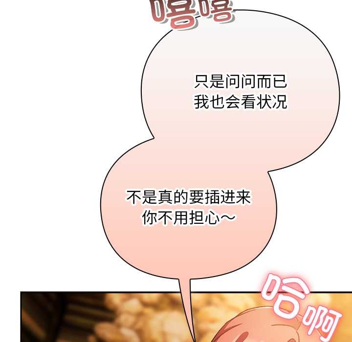 男人稀缺的異世界第13話