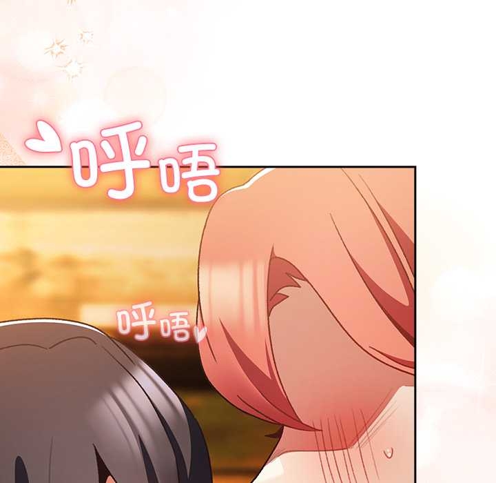 男人稀缺的異世界第13話