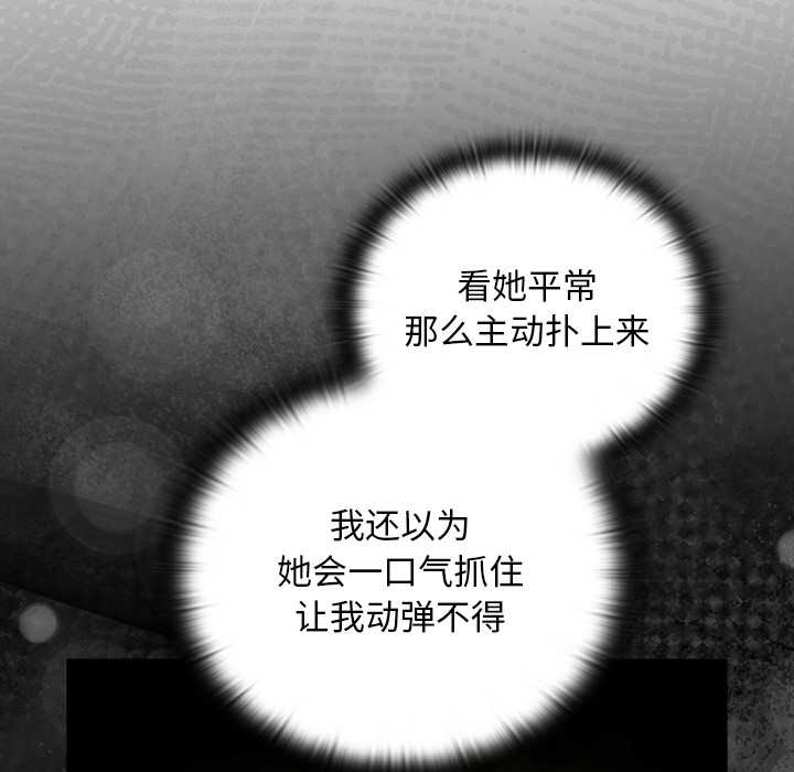 男人稀缺的異世界第13話