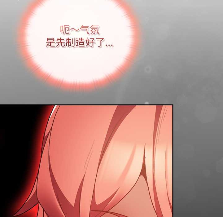 男人稀缺的異世界第13話