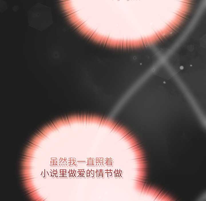 男人稀缺的異世界第13話