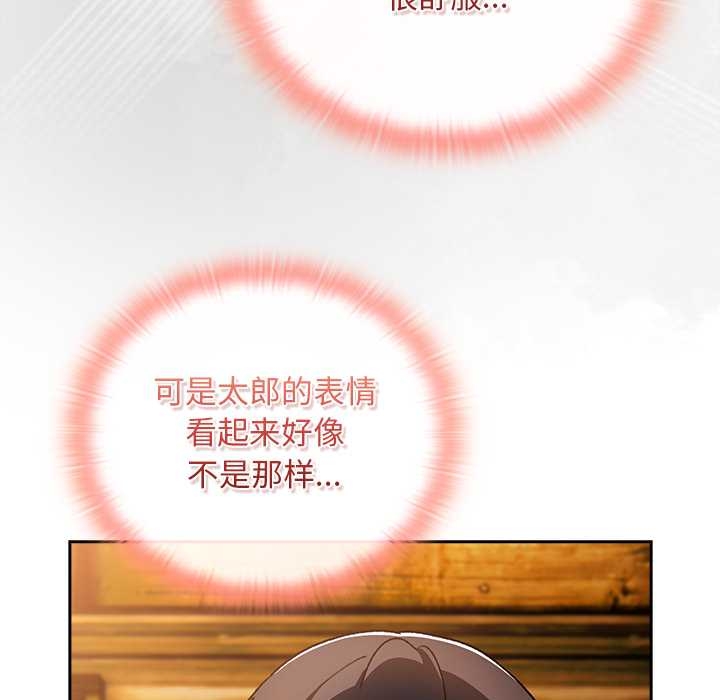 男人稀缺的異世界第13話