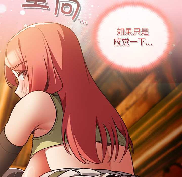 男人稀缺的異世界第13話