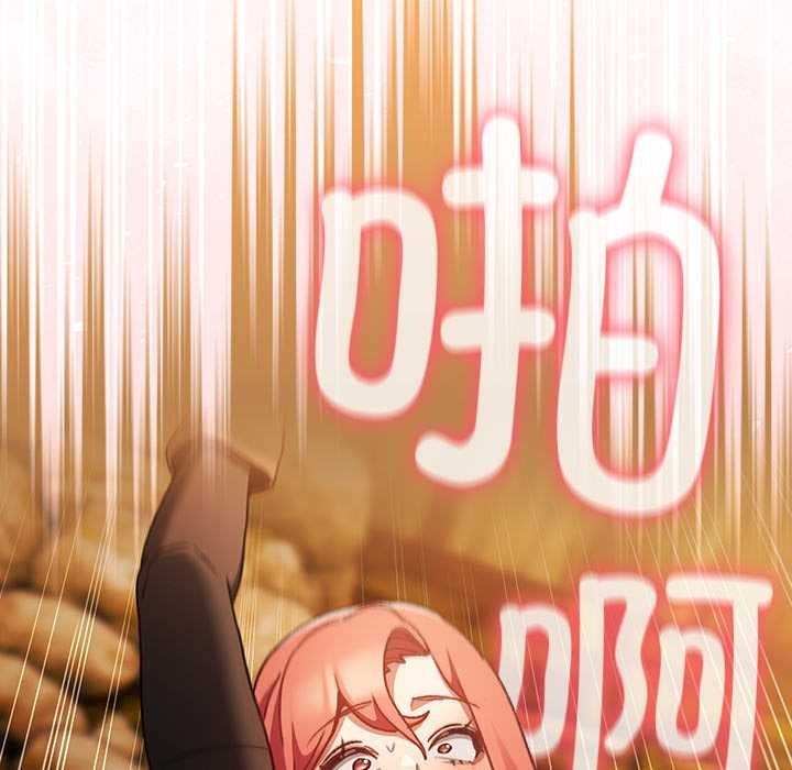 男人稀缺的異世界第13話