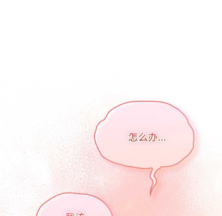 男人稀缺的異世界第13話