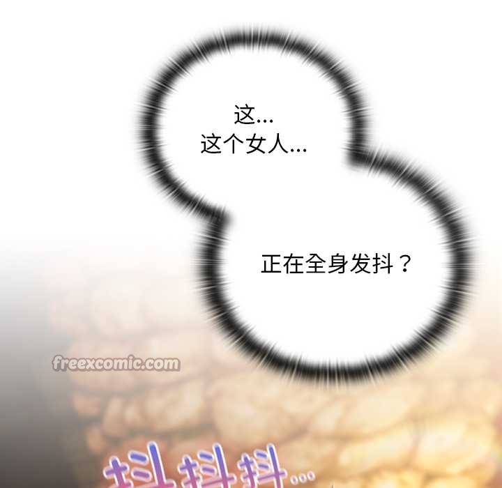 男人稀缺的異世界第13話